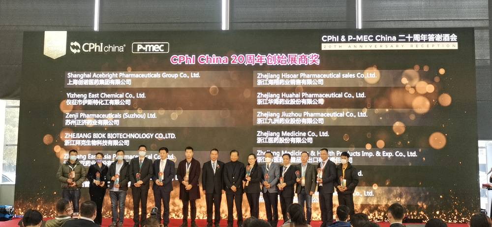 CPhI China 迎20周年，华体会·网站官网登陆入口-华体会online(中国)药业子公司获“创始展商奖”